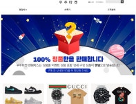 [한탕주의 사회, 쇼핑도 게임도 도박] 이커머스 판 흔드는 랜덤박스몰...명품 준다더니 듣보잡 세럼 받았다