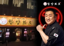 마동석 소고기 한양화로, 전국 매장 73호점 돌파
