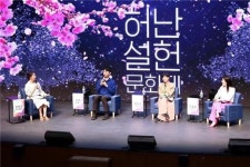 광주시문화재단, 제3회 허난설헌 문화제 개최