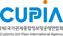 [전관 집합소 CUPIA-①] 국종망연합회는 고위 퇴직자 등용문?…반복 비판에도 방관하는 관세청