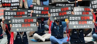 포스코노조, 임단협 결렬에 쟁의활동 초읽기...대의원대회서 안건 가결
