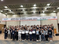과천도시공사, 노사합동 윤리헌장 개정 선포