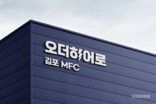 오더히어로, 일산·김포 서비스 오픈…수도권 식자재 유통 가속화