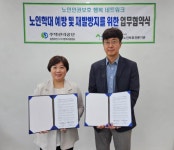 경기도사회서비스원, 주택관리공단 광명하안13단지 주거행복지원센터와 업무협약