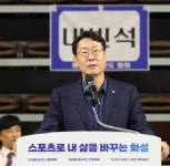 정명근 화성시장 태권도 발전과 우수선수 발굴 적극 지원하겠다