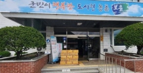 보은 회인면에 이번엔 멸치 138상자…또 아름다운 기부