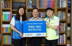 플랜코리아, 일성건설과 푸른꿈 자람터 지역아동센터 환경개선 사업