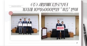 경남정보대, 세빛메디칼로부터 기자재 10억6000만원 기증 받아