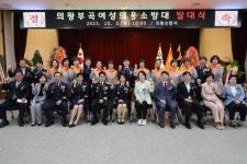 의왕소방, 부곡여성의용소방대 발대식 가져