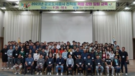 군포도시공사, 전 직원 역량강화 힐링교육