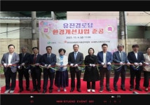건보공단 부울경본부, 노후 경로당 리모델링 준공식 개최