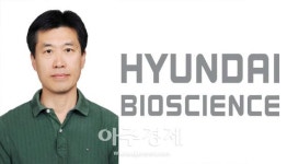 현대바이오, 한림대 우흥정 교수… 범용 항바이러스 시대 열어