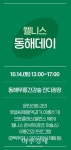 동해시, 새내기 공무원 힘찬 첫걸음 시작