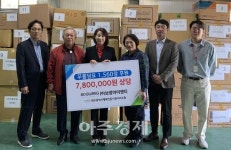 대구행복진흥원, 보광아이엔티… 780만원 무릎담요 1560장 후원해