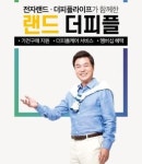 더피플라이프, 전자랜드와 맞손…장례·웨딩과 가전제품 서비스 결합