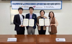 경기도사회서비스원, 여성긴급전화 1366경기센터와 피해자 권익증진 위한 업무협약 체결
