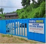 임실 성수산 왕의숲 국민여가캠핑장, 이달 20일 정식 개장