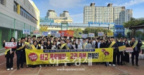 전국학교폭력예방협의회, 대구 동중학교 등굣길 교권 회복 캠페인 시행