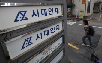 '사교육 카르텔'...돈 받고 문항 판매한 전·현직 교사 700명 넘어