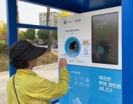 [경기 의정부소식] 의정부시, 재활용품 회수에 AI 활용…무인회수기 운영 外