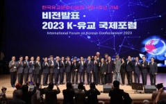 충남도, 한국유교 세계화 충남이 이끈다