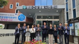 전주시, 평화건강생활지원센터 운영 본격화