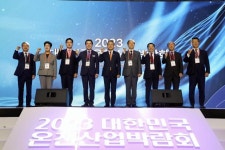대한민국 최초 온천산업박람회 아산에서 열린다