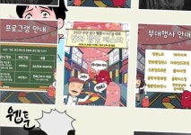 [부산동구소식]부산 동구, 성북시장 웹툰이바구길 축제 열어