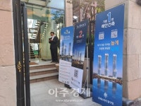 [르포]마지막 압구정 잡아라…해안·ANU·건원 뛰어든 5구역 설계전, 3구역 여파로 조합은 예민