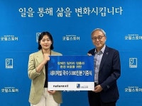 네이처빌, 굿윌스토어에 한끼든든 쌀국수 5000인분 기부