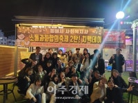 동해시사회복지사, 2023년 소통과 화합의 축제(Ⅱ) 치맥데이 행사 개최