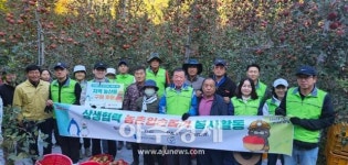 대구도시개발공사, 청아람봉사단… 안동시 길안면 방문해 농촌일손돕기 봉사