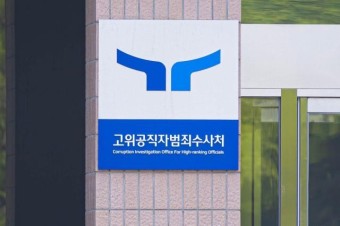 이정섭 검사 비위 의혹 수사, 공수처·검찰 '투트랙' 진행