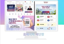 [부산동구소식]민족통일부산동구협의회, 통일안보 현장 견학 外