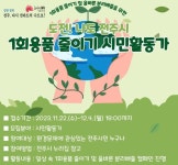 전주시, 신재생에너지 융복합지원사업 공모사업 선정