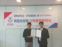 [경복소식] 경복대, 외국인 유학생 대상 2024학년도 입학 설명회 개최 外