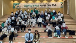 군포의왕, 2024학년도 중학교 자유학기제 정책 이해 연수