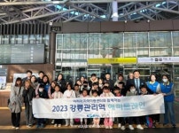 한국철도 강릉관리역, 마리아지역아동센터 초청 2023 해피트레인 행사 진행