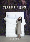 세이퍼런스 우성 | [포토] 티퍼런스 '잠시, 멈춤 5분' 팝업스토어 오픈