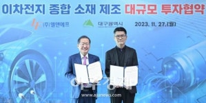 LNF구지1공장 | 대구시, 엘앤에프 구지3공장… 2조5500억원 규모 신규 투자