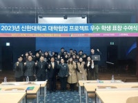경상원, 대학협업공모 신한대학교 우수 학생 표창 수여