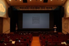 상주문화원, 제18회 상주 역사문화학술발표회 개최