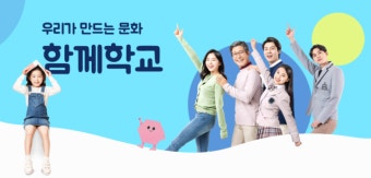 교육부, 수업 공개 법제화 철회…자발적 확산 지원