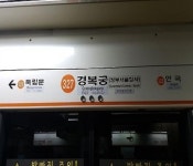경복궁역 에스컬레이터 역주행 사고...2명 병원 이송