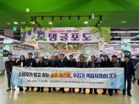 농협 하나로마트 양재점에서… 상주 대표농산물 우수성 홍보