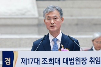 조희대 신임 대법원장 