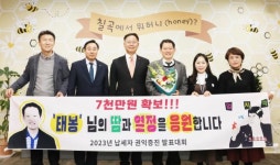 개인 열정으로 7000만원 확보한 칠곡군청 공무원 화제