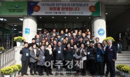 동대구농협, 전남 곡성군 소재… 석곡농협 도농상생 교류행사 실시