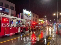 동해소방서, 동쪽바다 중앙시장 합동소방훈련 실시