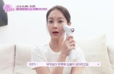 오연서, 뷰티 유레카서 홈케어 피부리프팅기 소개